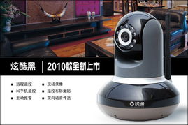 远程可视监护产品 北京时代今日数码科技公司的网络技术服务新篇章