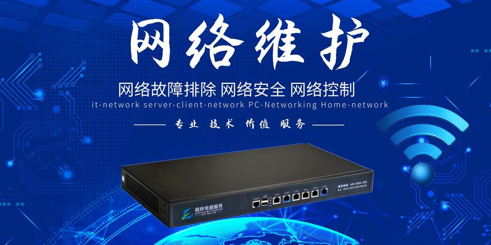 晨风韵味 的想法: 网络维护竟然有这么多门道,一起来看看吧!